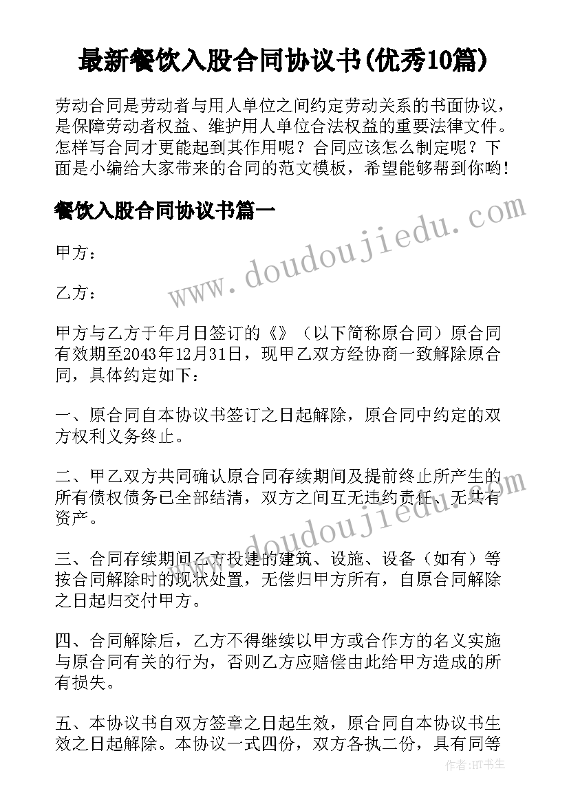 2023年数数与数的组成说课 数数数的组成说课稿(通用5篇)