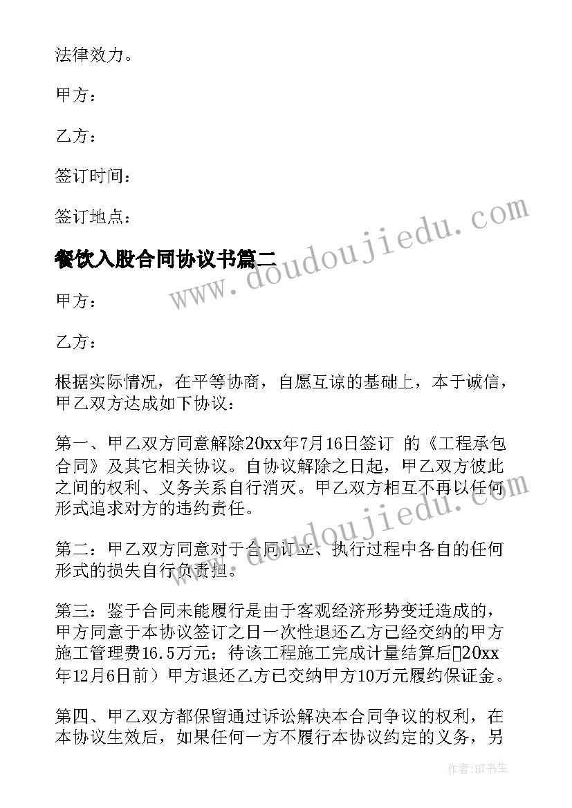 2023年数数与数的组成说课 数数数的组成说课稿(通用5篇)