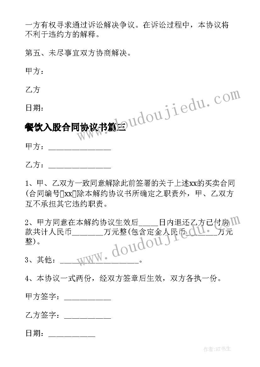 2023年数数与数的组成说课 数数数的组成说课稿(通用5篇)