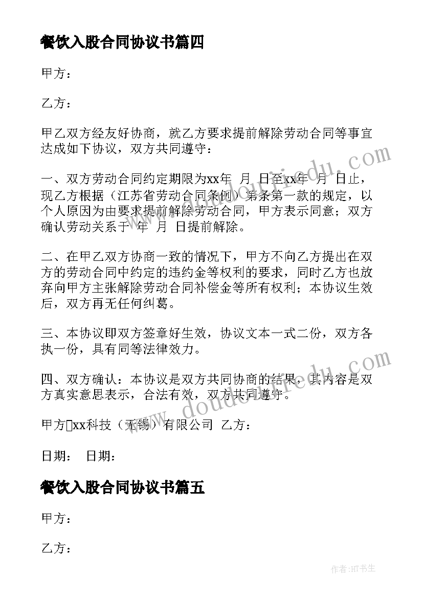 2023年数数与数的组成说课 数数数的组成说课稿(通用5篇)