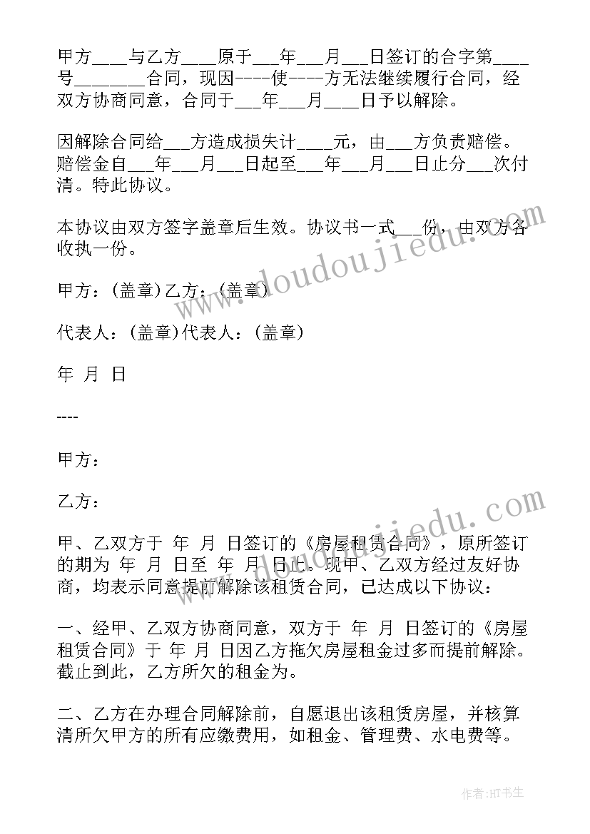 2023年数数与数的组成说课 数数数的组成说课稿(通用5篇)