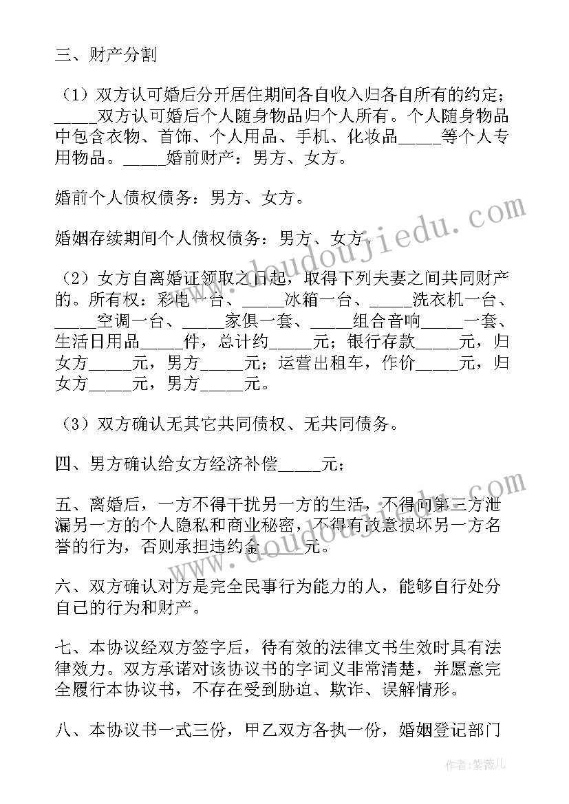 最新协议供地意思(模板10篇)