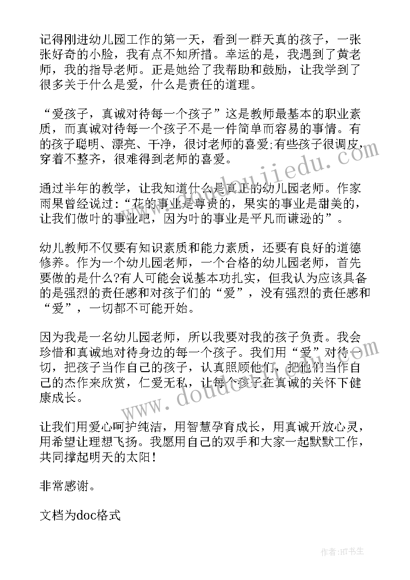 学校教学成绩差总结发言稿(大全5篇)