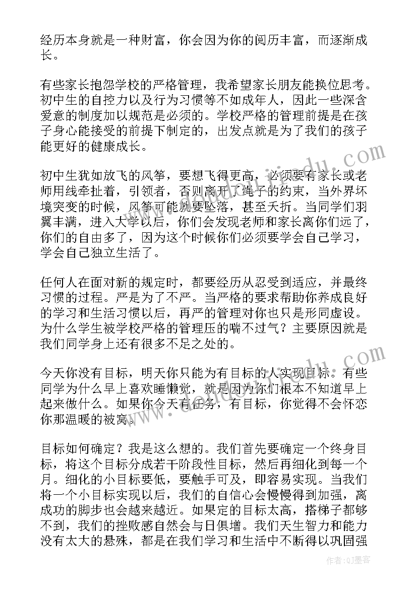 2023年家长班级发言稿 班级期中家长会发言稿(模板7篇)