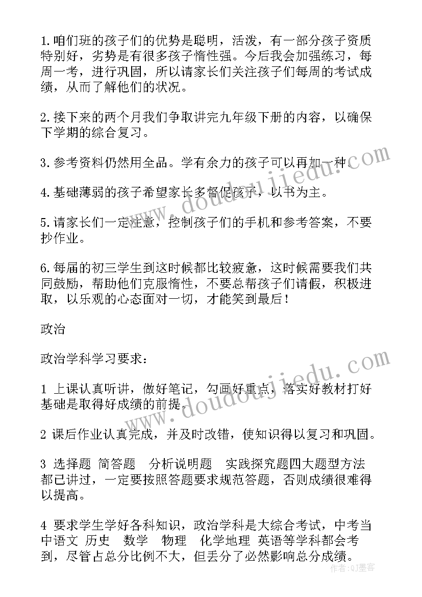 2023年家长班级发言稿 班级期中家长会发言稿(模板7篇)