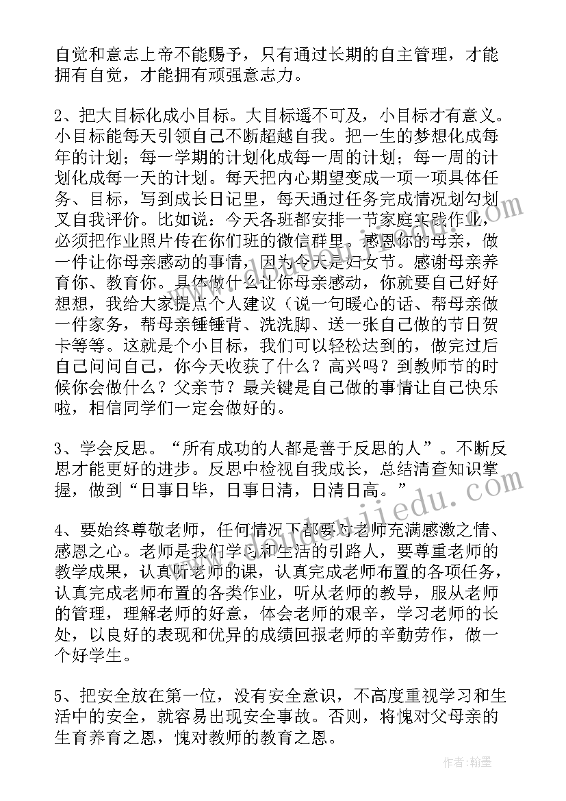 2023年春季期开学典礼 春季开学典礼发言稿(优质5篇)