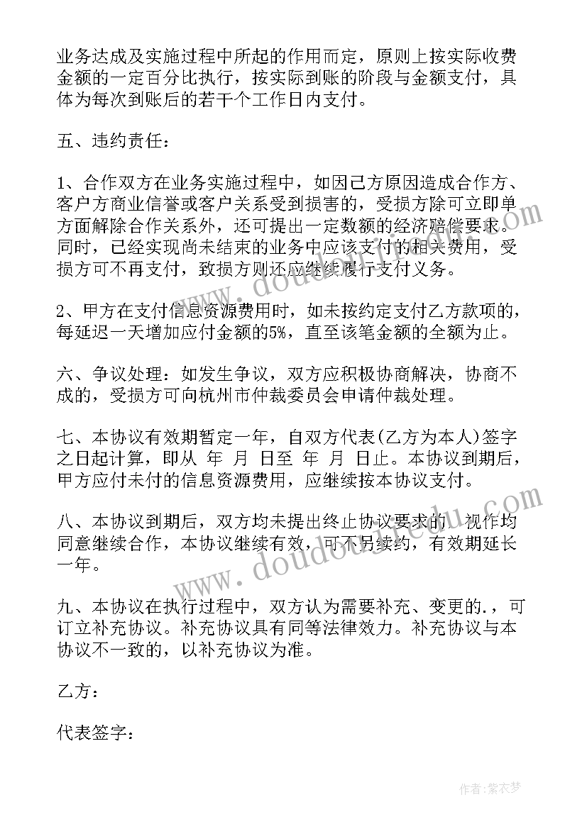 造价咨询企业合作协议 企业管理业务咨询合作协议(汇总5篇)