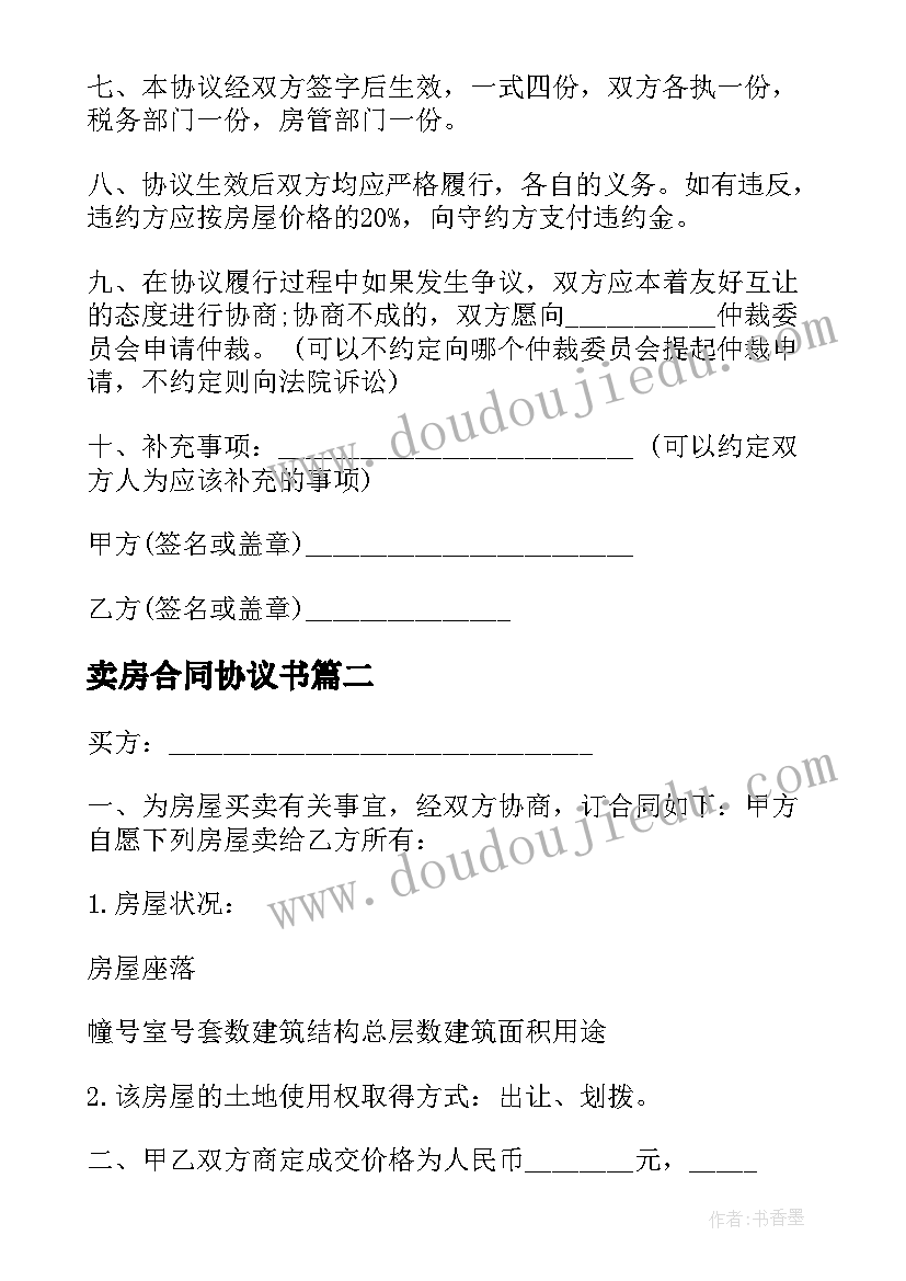 2023年工作态度及自我评价 工作态度自我评价(大全10篇)