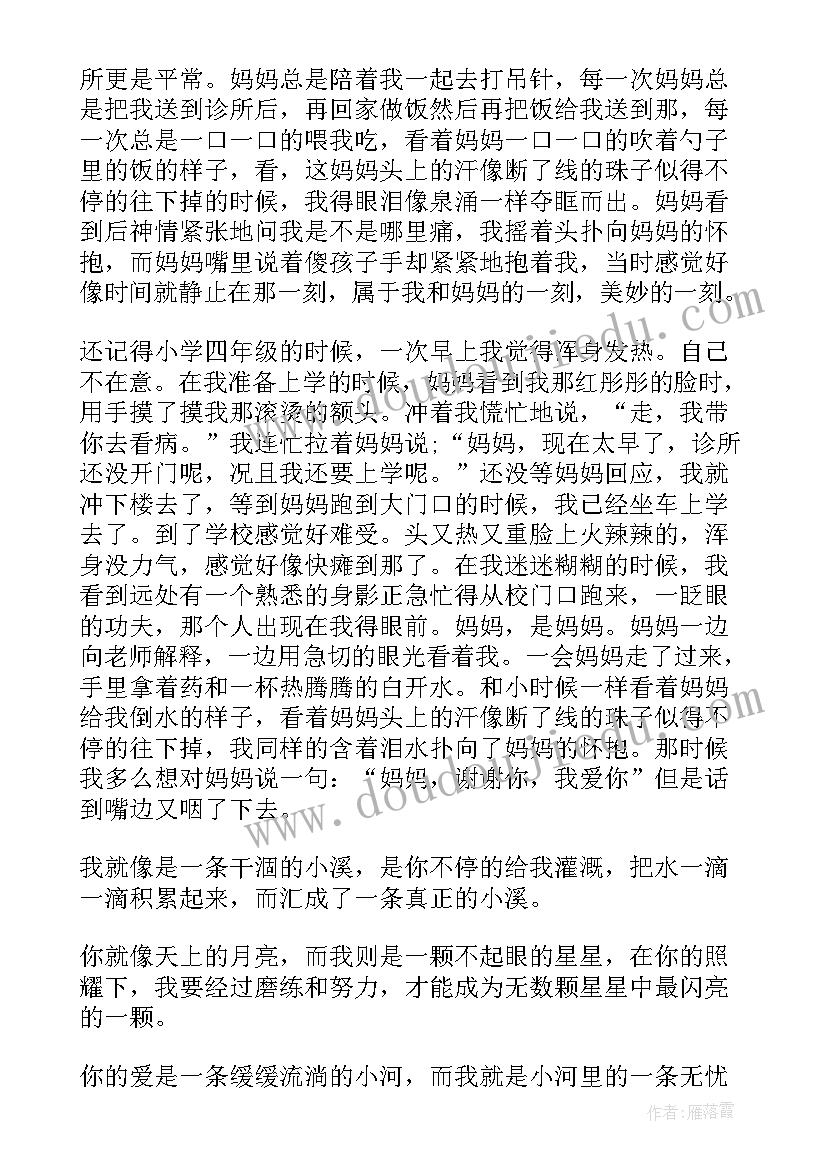 2023年家长会学生代表发言稿三分钟初一(大全9篇)