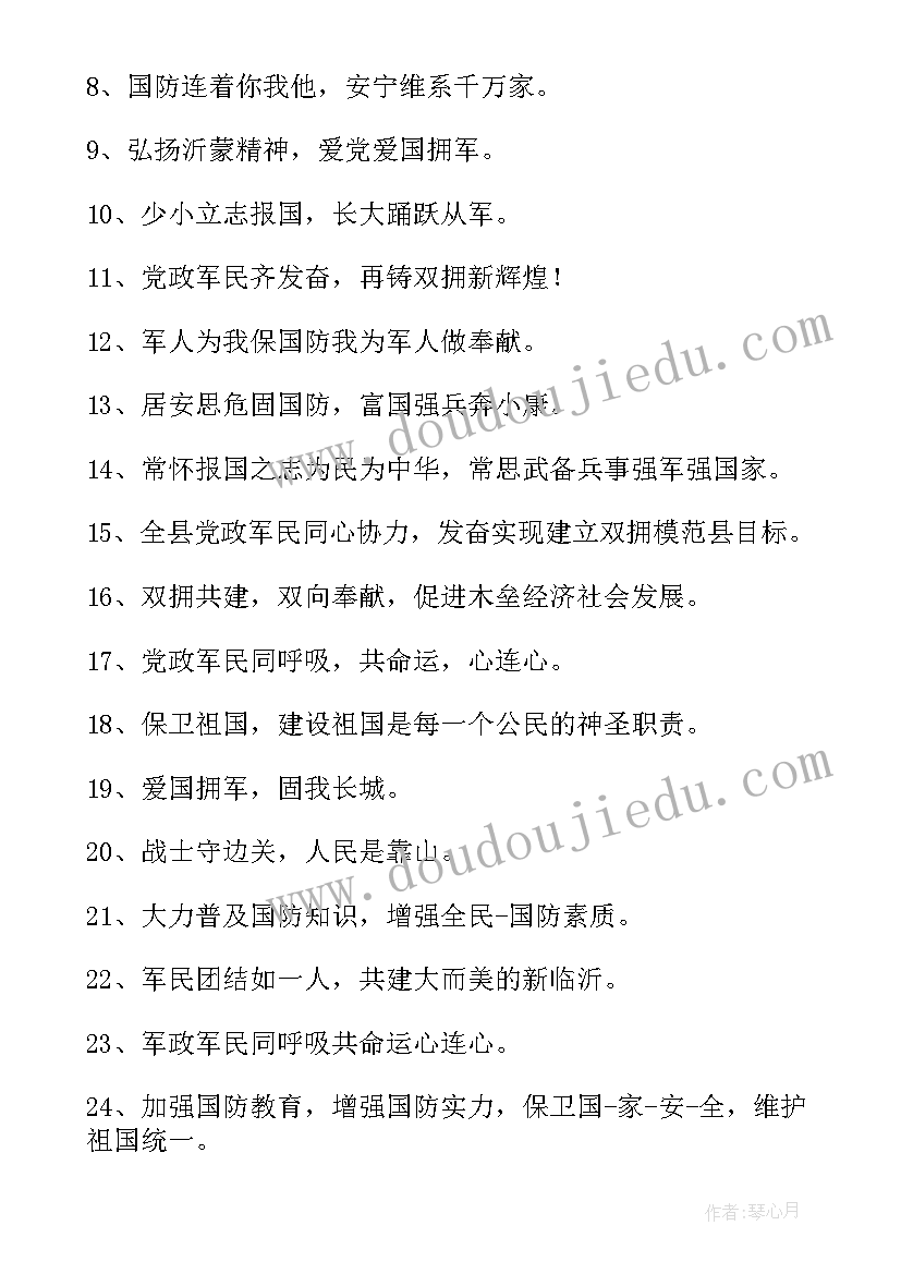 共建协议讲话(优质10篇)