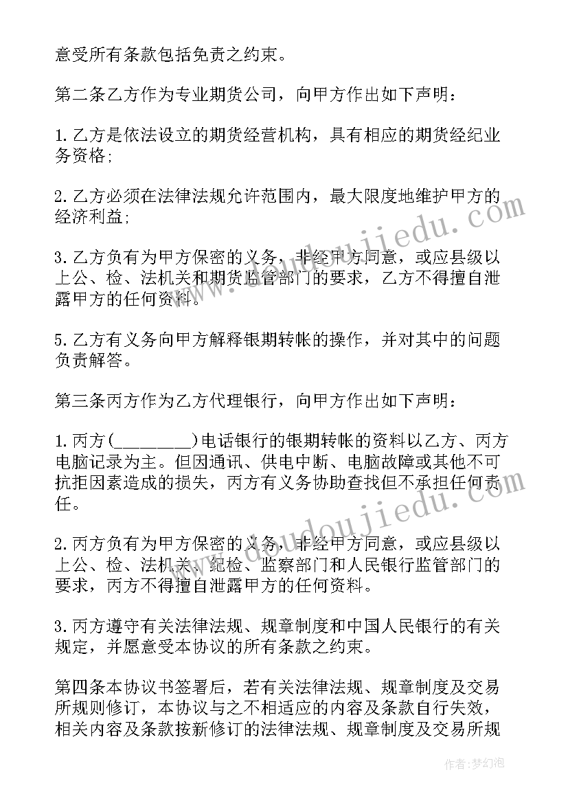 最新签了三方协议二战考研(精选9篇)