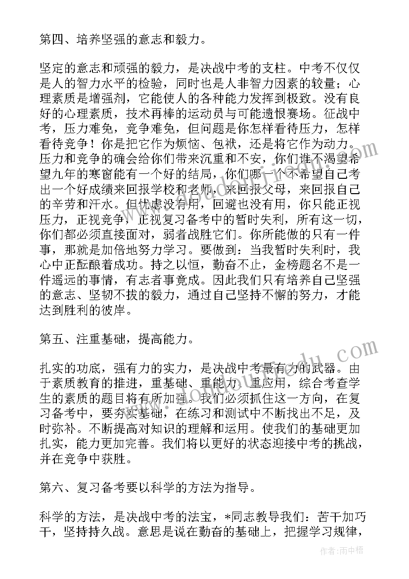 2023年初三誓师学生发言稿 初三百日誓师大会学生发言稿(模板5篇)