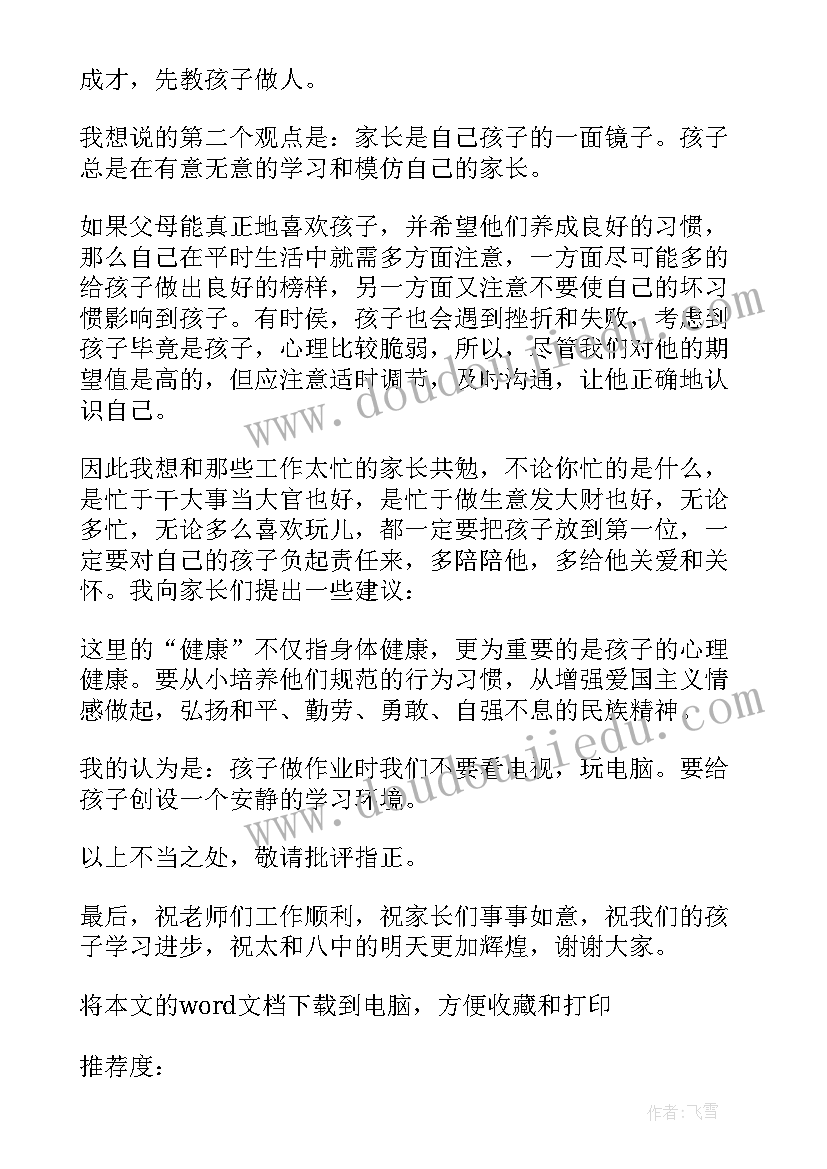 疫情防控责任书承诺书 疫情防控责任书(优秀5篇)