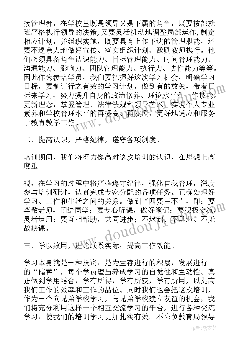 军转培训班讲话稿(通用5篇)