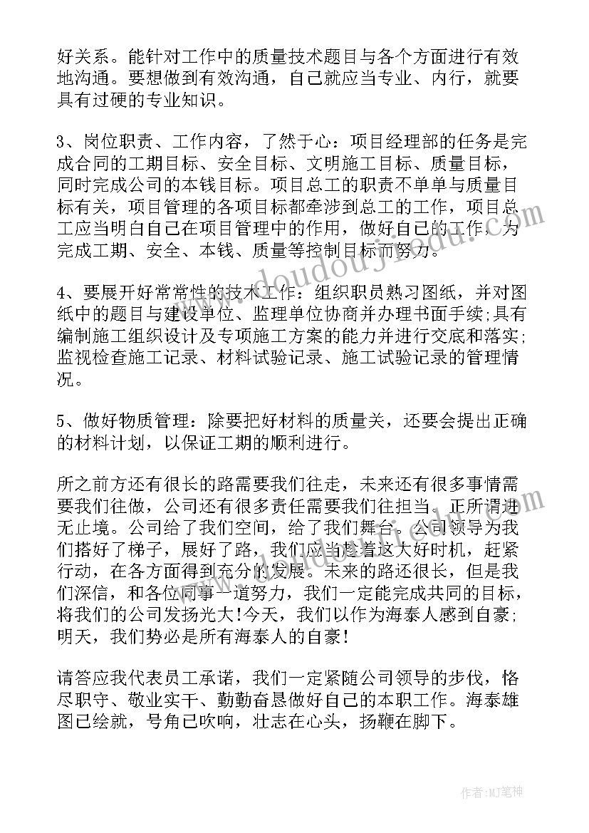 部门经理颁奖词 部门经理年会新年发言稿(汇总5篇)