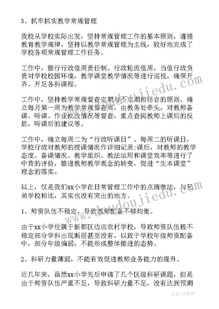 2023年教师参加普通话培训心得体会(精选10篇)