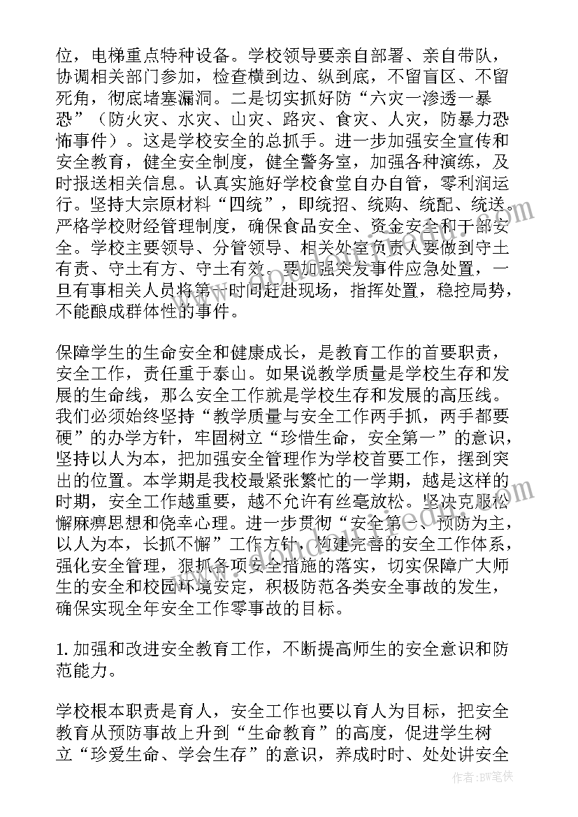 2023年教师参加普通话培训心得体会(精选10篇)