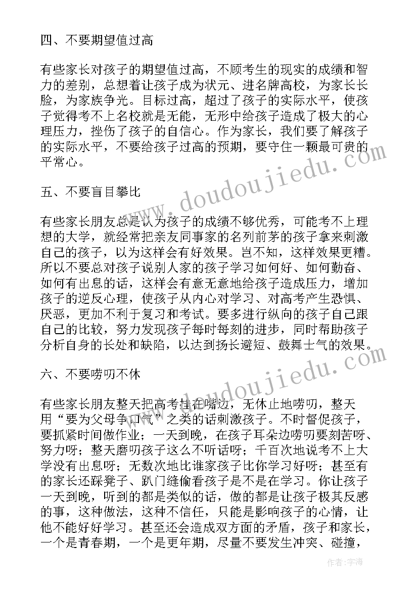 最新幽默的家长会发言稿 家长会幽默点发言稿精彩(汇总5篇)