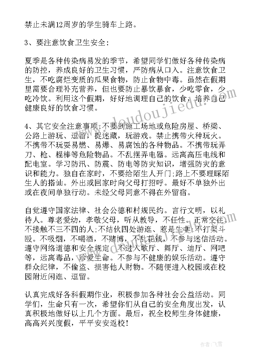 2023年幼儿园防溺水家长会发言稿 幼儿园防溺水安全教育家长会发言稿(精选5篇)