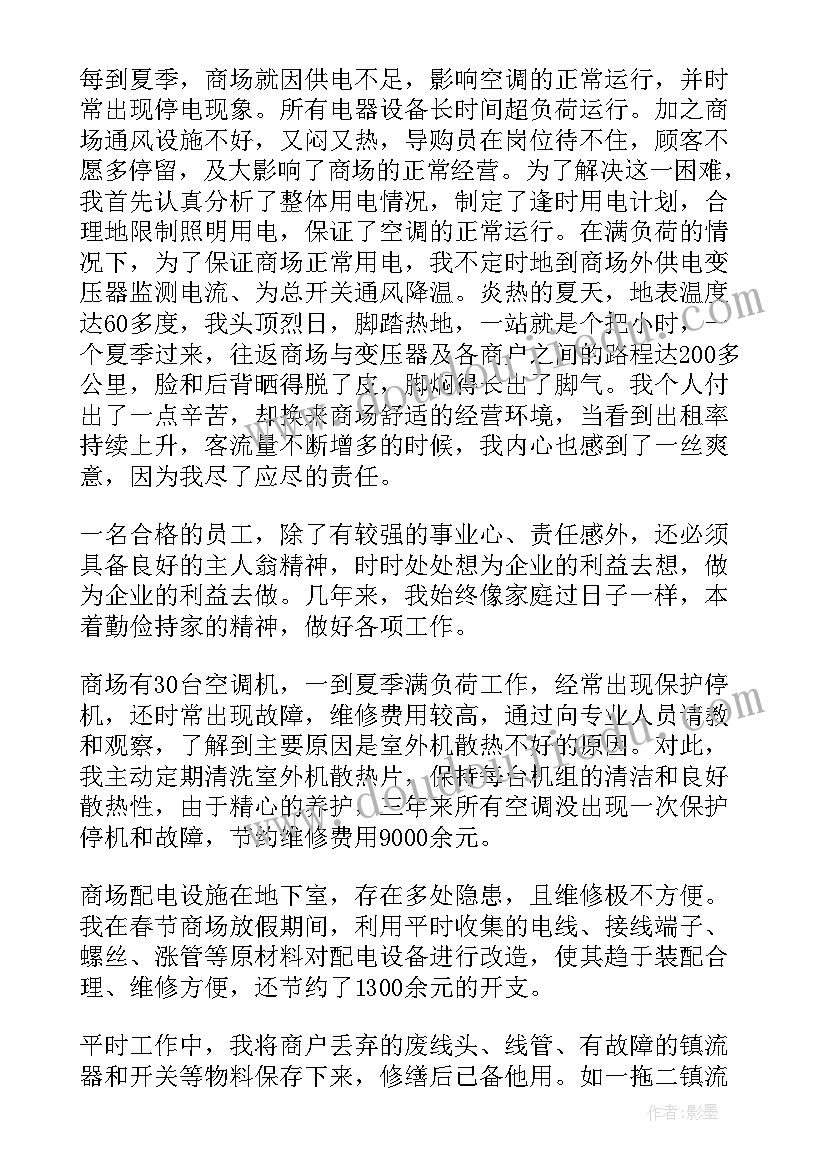 保洁员发言稿(模板5篇)