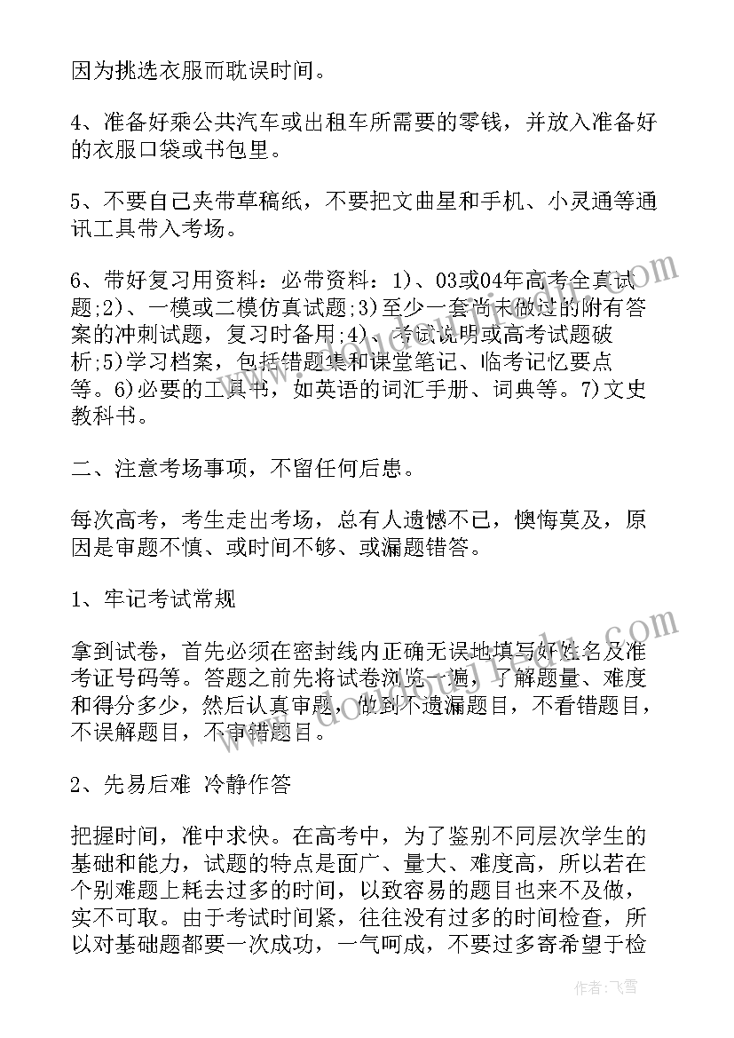 最新个人房产抵押合同要注意(优质7篇)