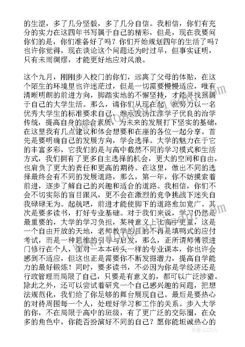 军训学员代表发言稿(通用5篇)