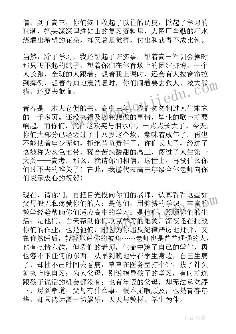 高中毕业发言稿英语 高中毕业典礼发言稿(精选10篇)