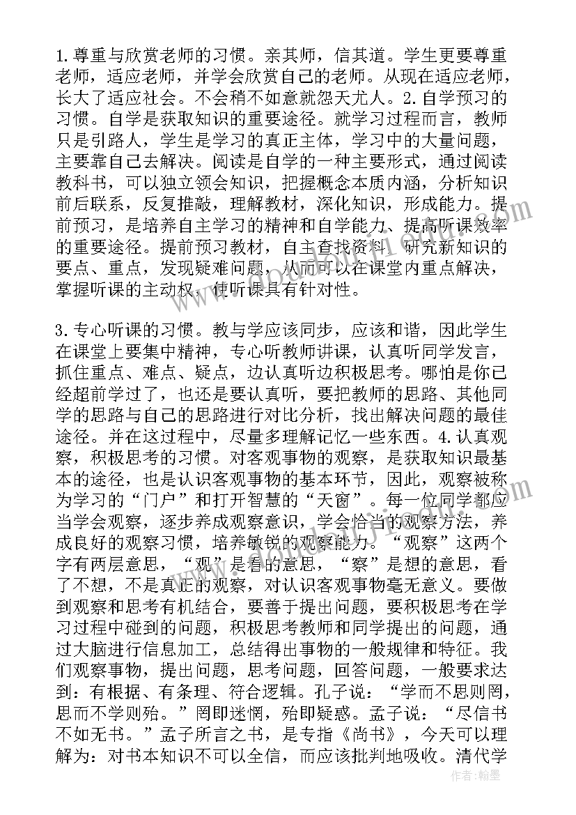 2023年六年级学生经验交流发言稿 小学生六年级发言稿(大全8篇)