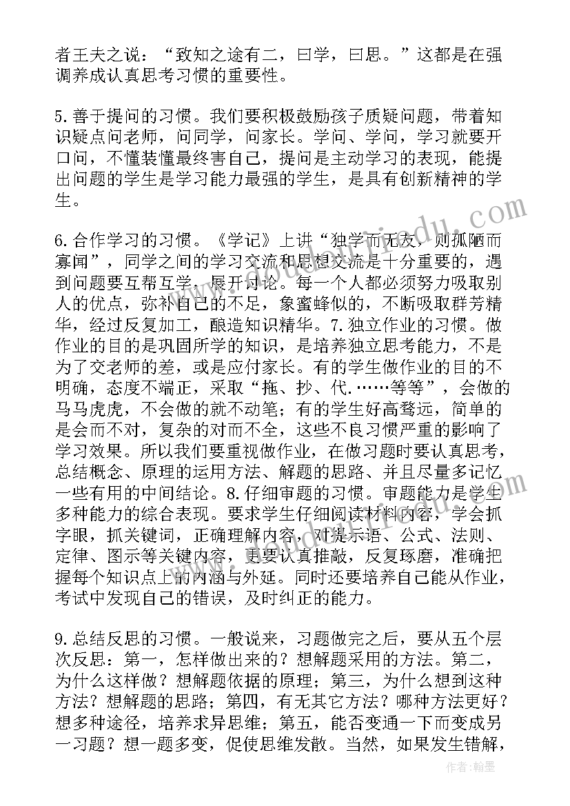 2023年六年级学生经验交流发言稿 小学生六年级发言稿(大全8篇)