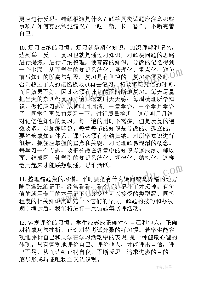 2023年六年级学生经验交流发言稿 小学生六年级发言稿(大全8篇)