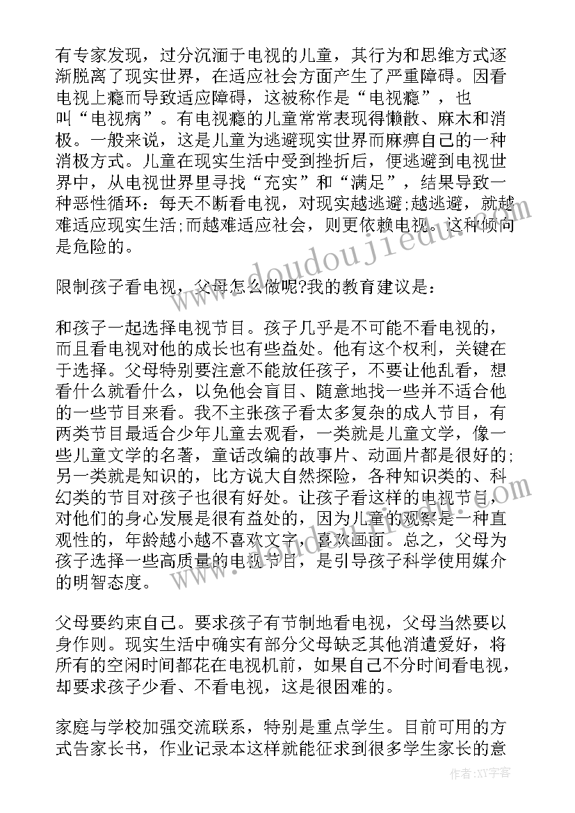 2023年初二家长会家长发言稿分钟讲完 初二家长会发言稿(精选7篇)