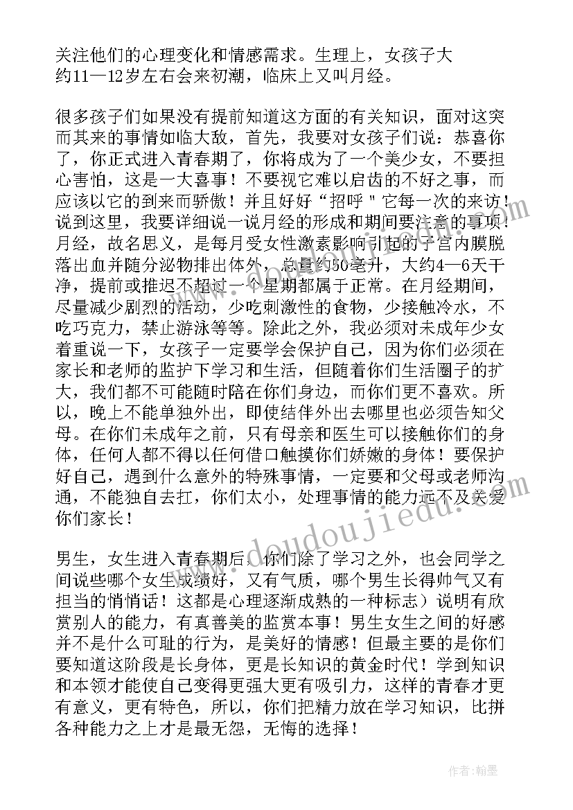 历史科家长会发言稿 初二家长会家长代表的发言稿(实用8篇)