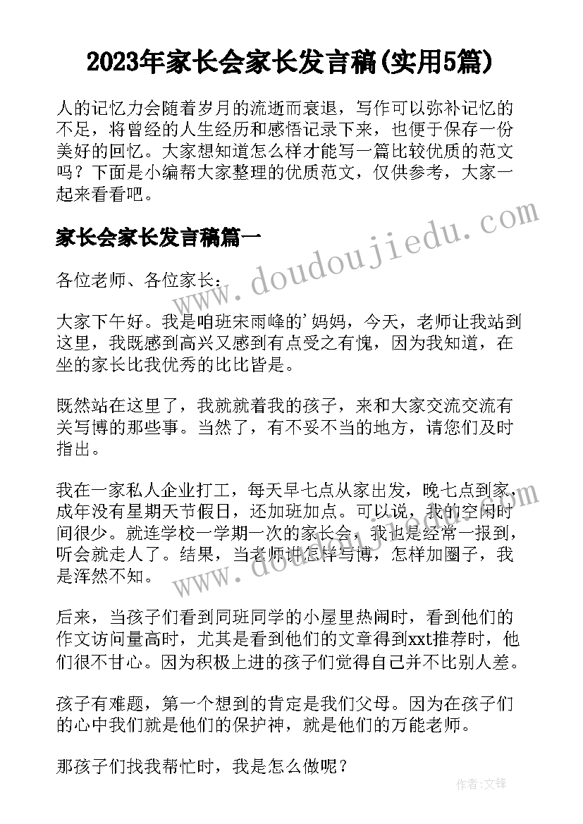 2023年游泳课心得 游泳心得体会(汇总8篇)