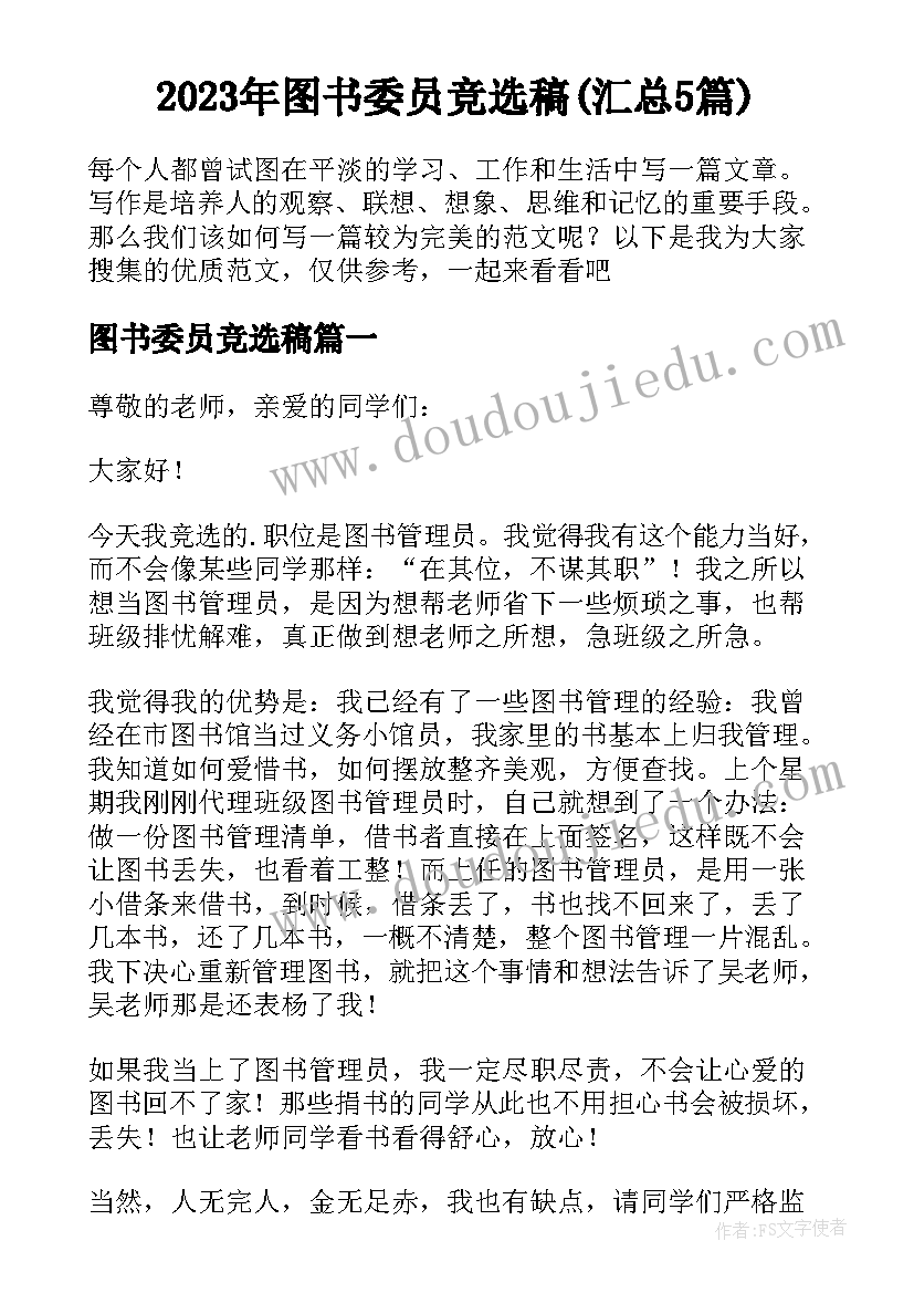 2023年检验科副主任述职述廉报告总结(优质6篇)