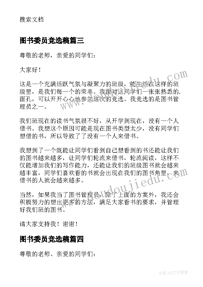 2023年检验科副主任述职述廉报告总结(优质6篇)