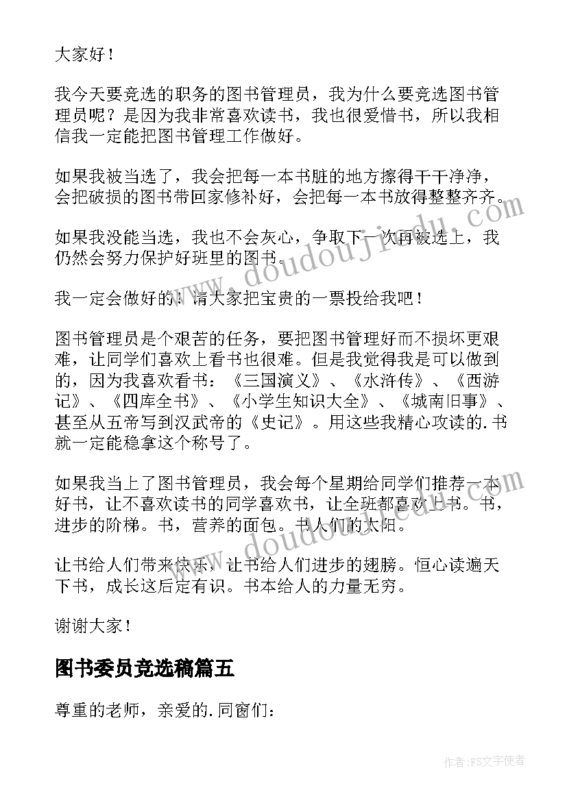 2023年检验科副主任述职述廉报告总结(优质6篇)