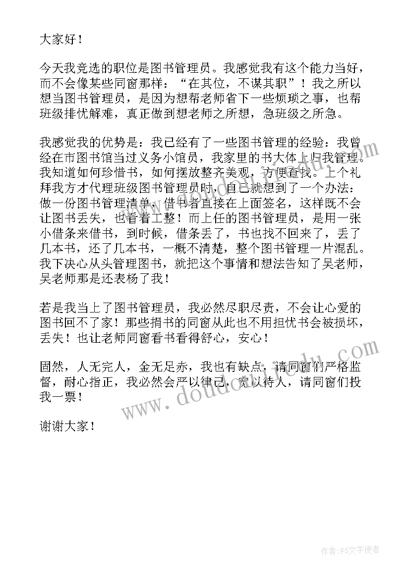 2023年检验科副主任述职述廉报告总结(优质6篇)