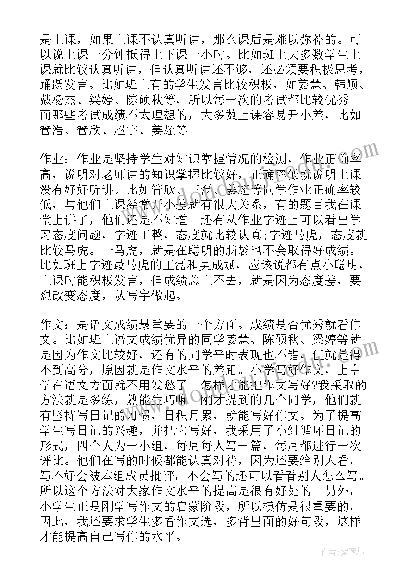 2023年语文老师发言稿 语文老师家长会发言稿(模板10篇)