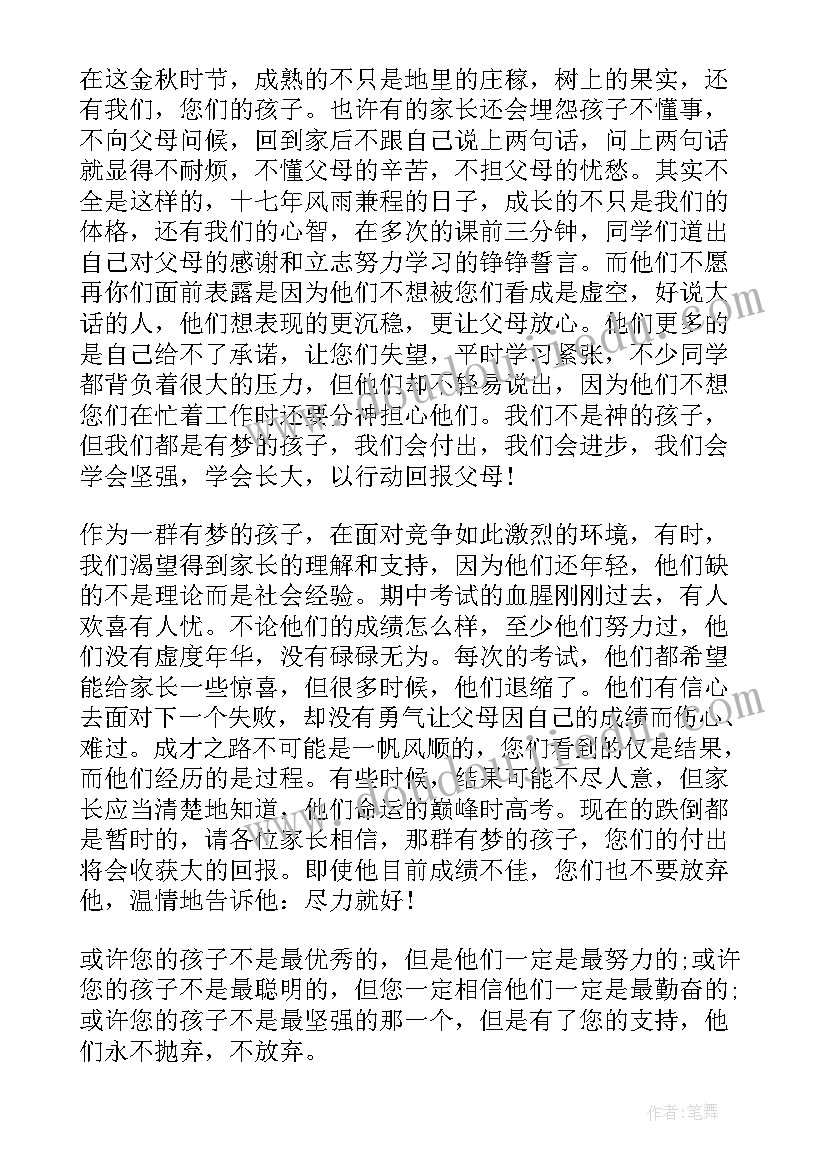 2023年共建和谐校园经典国旗下讲话稿(实用5篇)