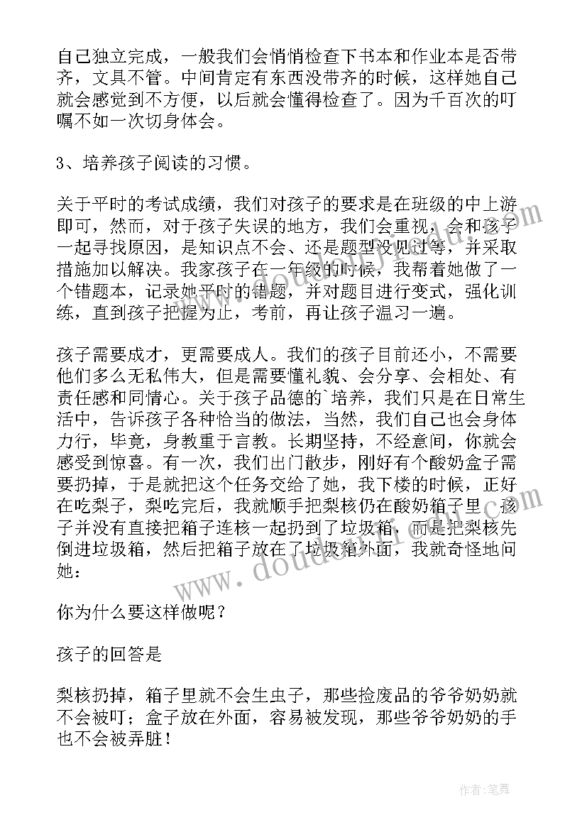 2023年共建和谐校园经典国旗下讲话稿(实用5篇)