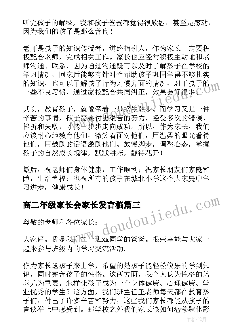 2023年共建和谐校园经典国旗下讲话稿(实用5篇)