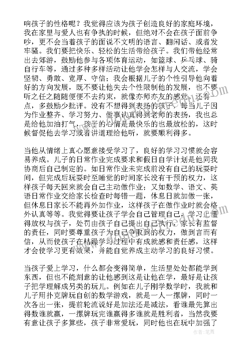 2023年共建和谐校园经典国旗下讲话稿(实用5篇)