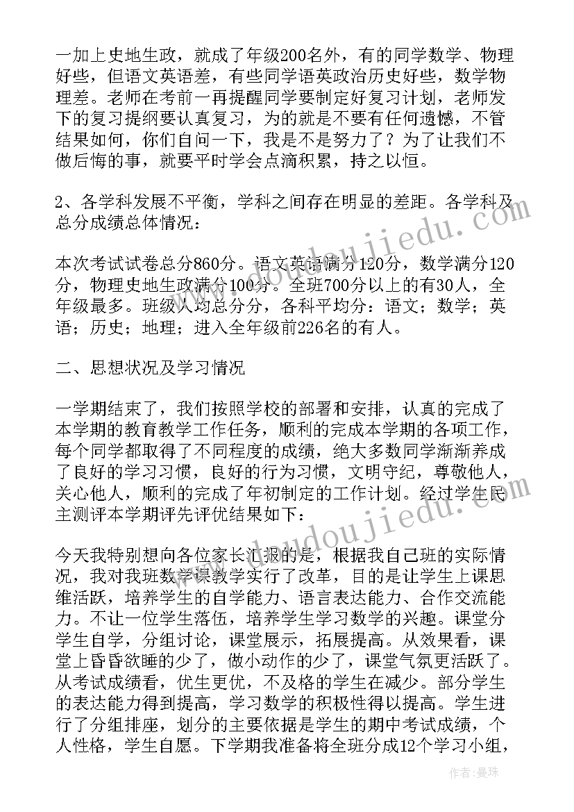 最新立春综合实践活动方案(实用6篇)