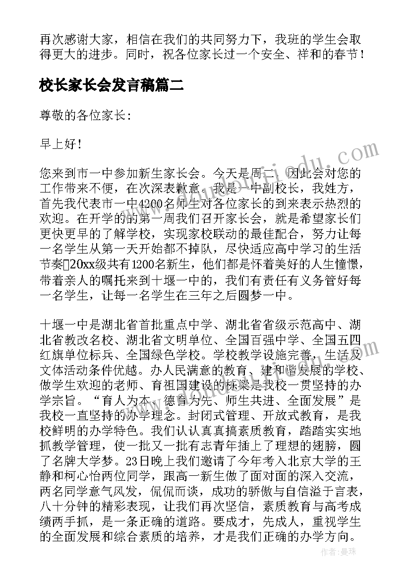 最新立春综合实践活动方案(实用6篇)