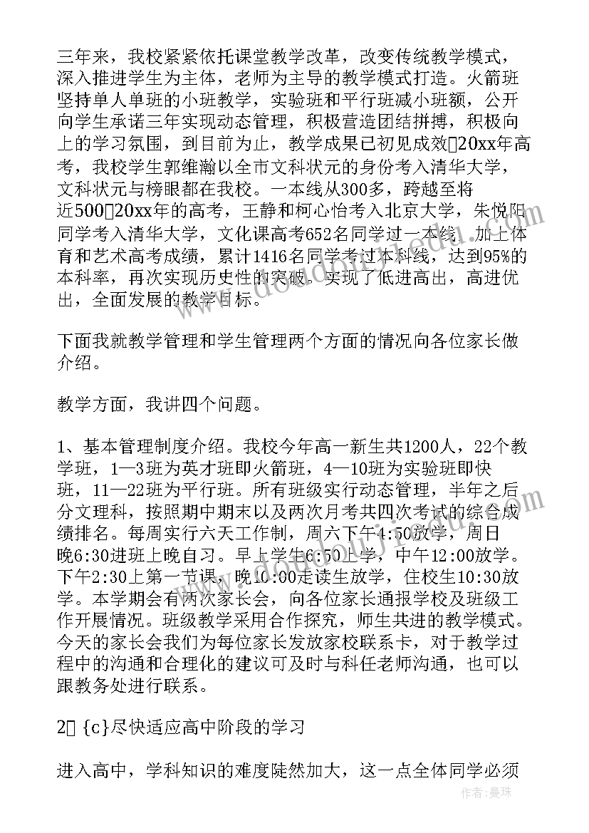 最新立春综合实践活动方案(实用6篇)