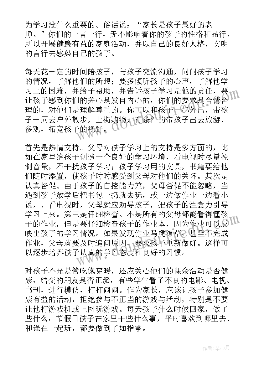 六年级学生家长发言稿(汇总6篇)