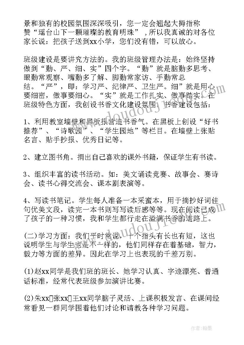 最新学期总结和下学期计划(实用9篇)