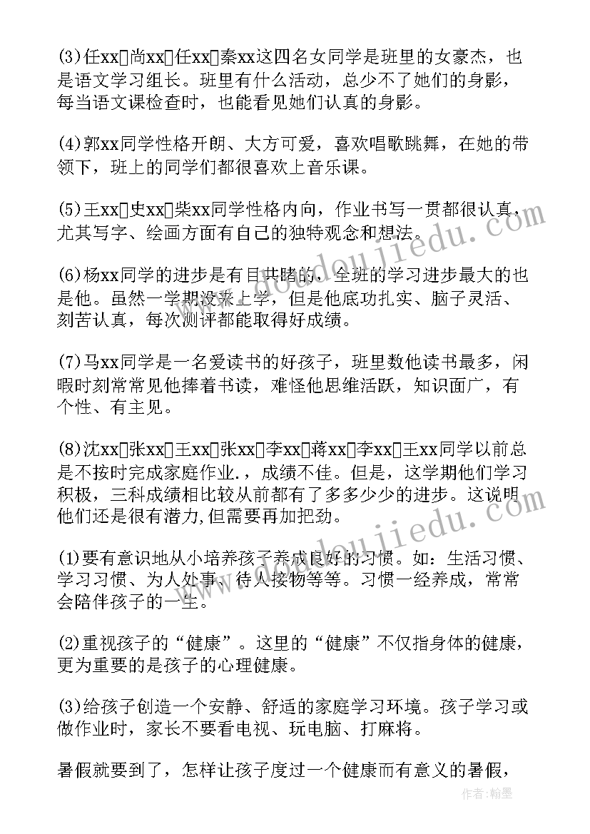 最新学期总结和下学期计划(实用9篇)