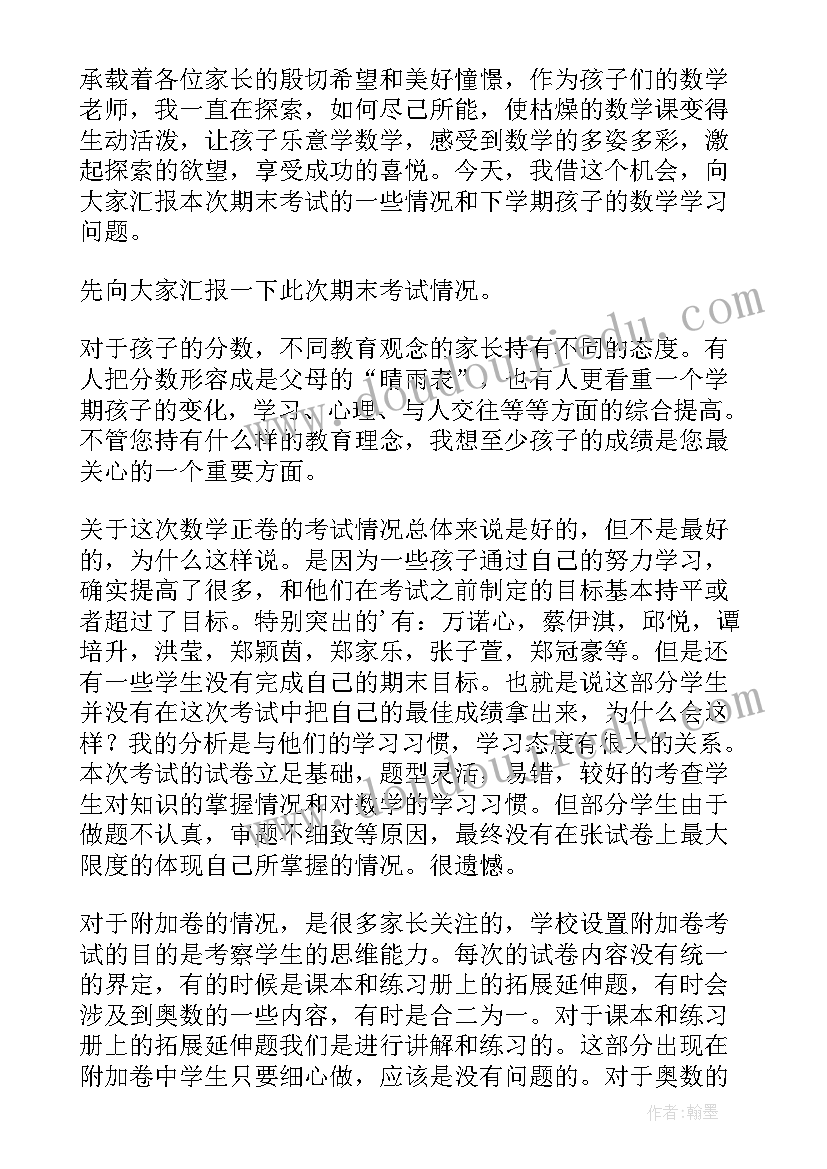 最新学期总结和下学期计划(实用9篇)