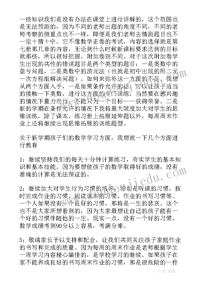 最新学期总结和下学期计划(实用9篇)